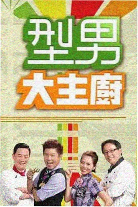 边区风物志 文化综艺剧照