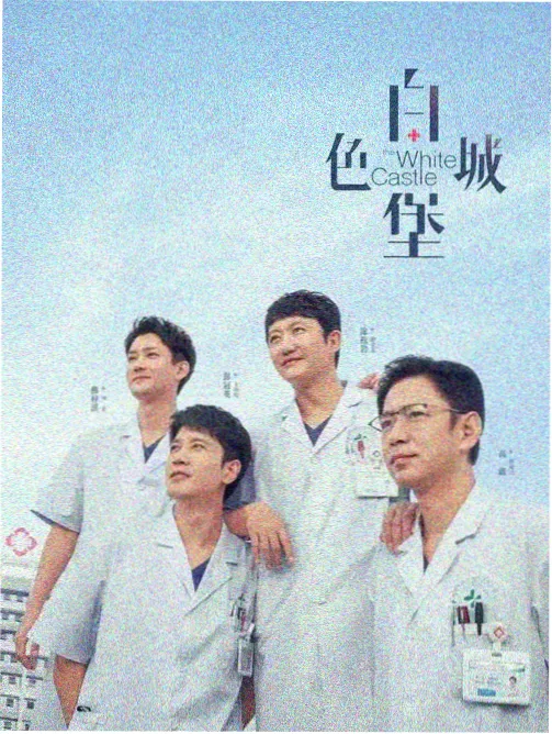 山河答卷 年代剧剧照